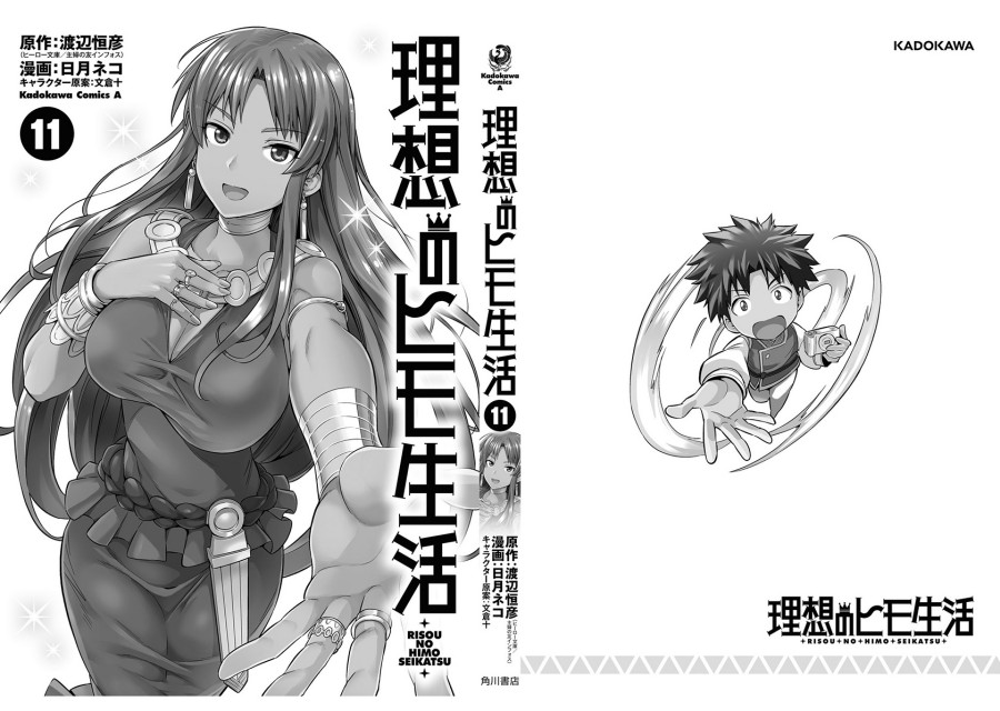 Risou no Himo Seikatsu chapter 48 halaman 41