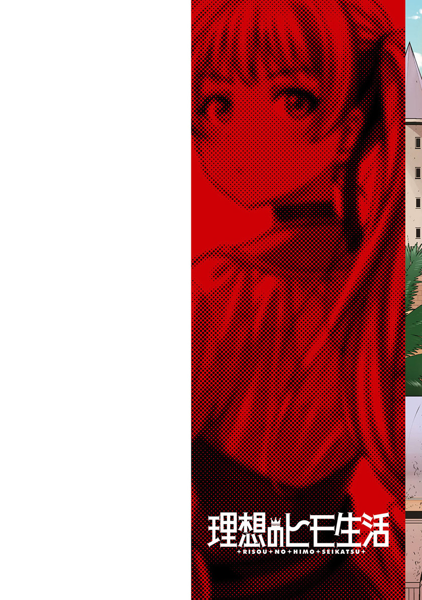 Risou no Himo Seikatsu Bab 49 halaman 3