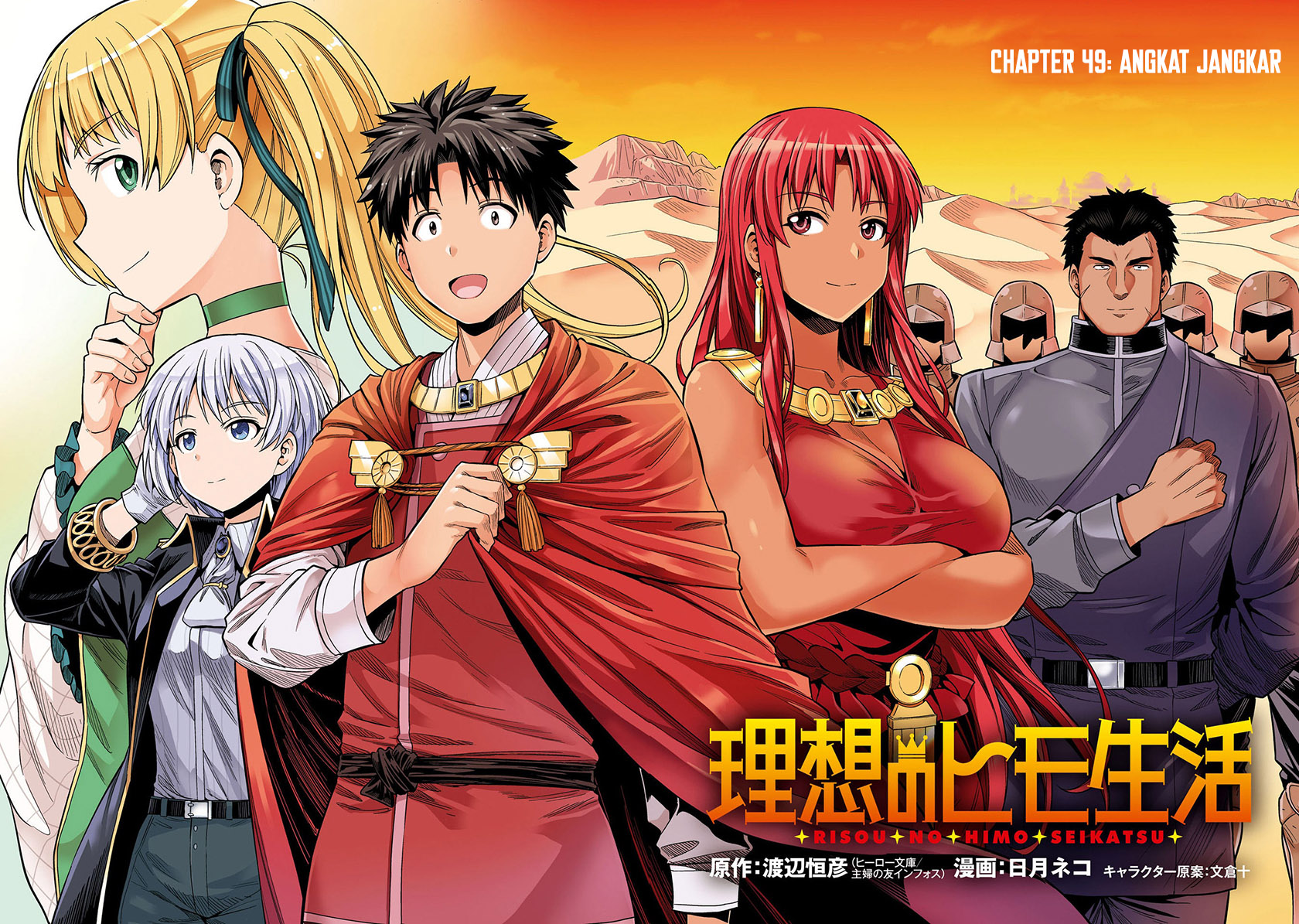 Risou no Himo Seikatsu Bab 49 halaman 5