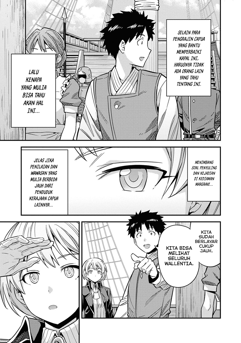 Risou no Himo Seikatsu Bab 49 halaman 17