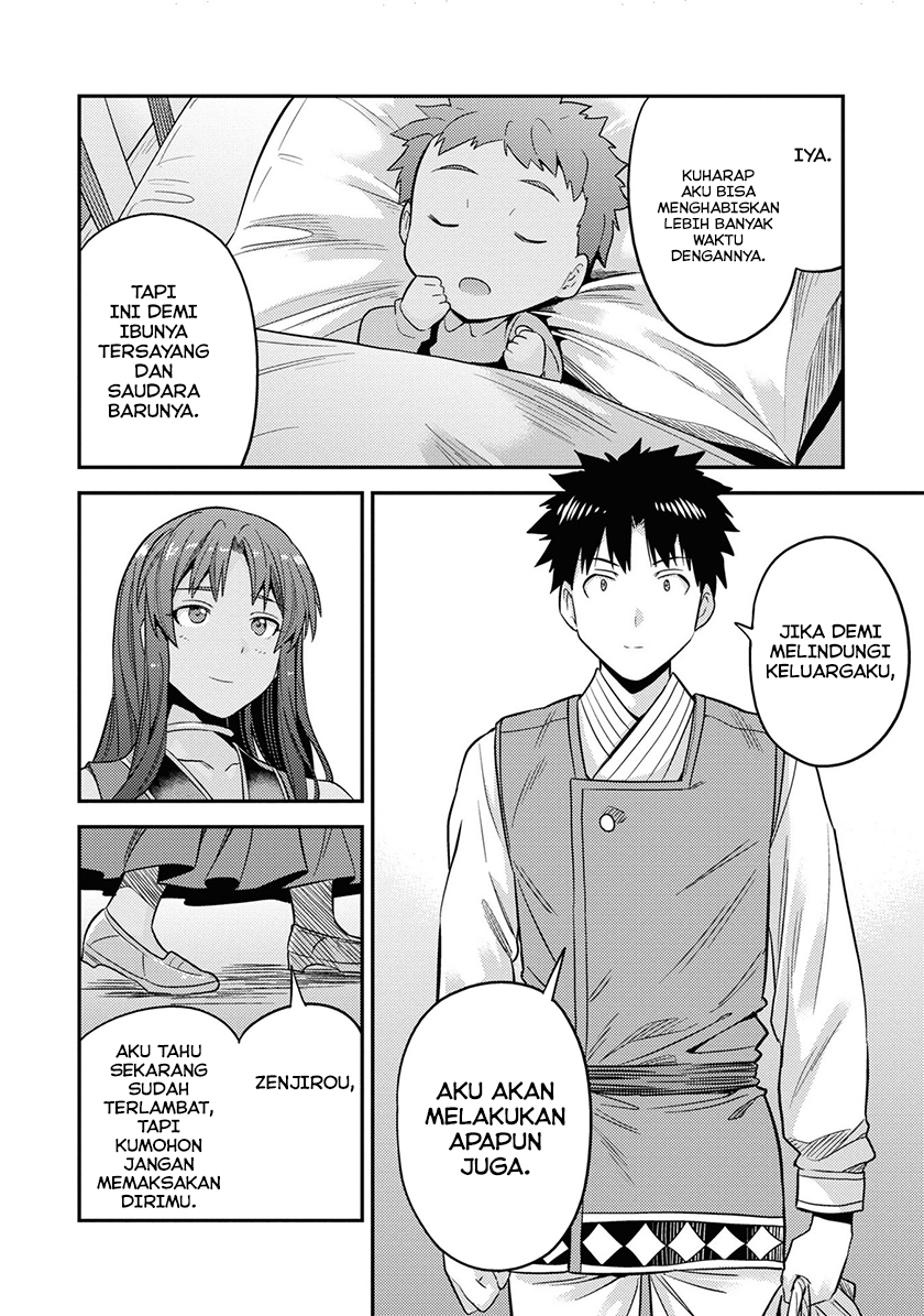 Risou no Himo Seikatsu Bab 49 halaman 33