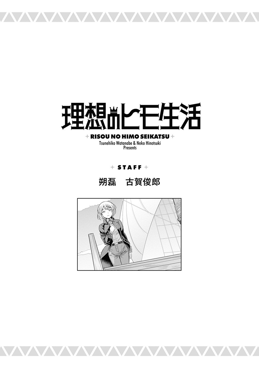 Risou no Himo Seikatsu Bab 52 halaman 40