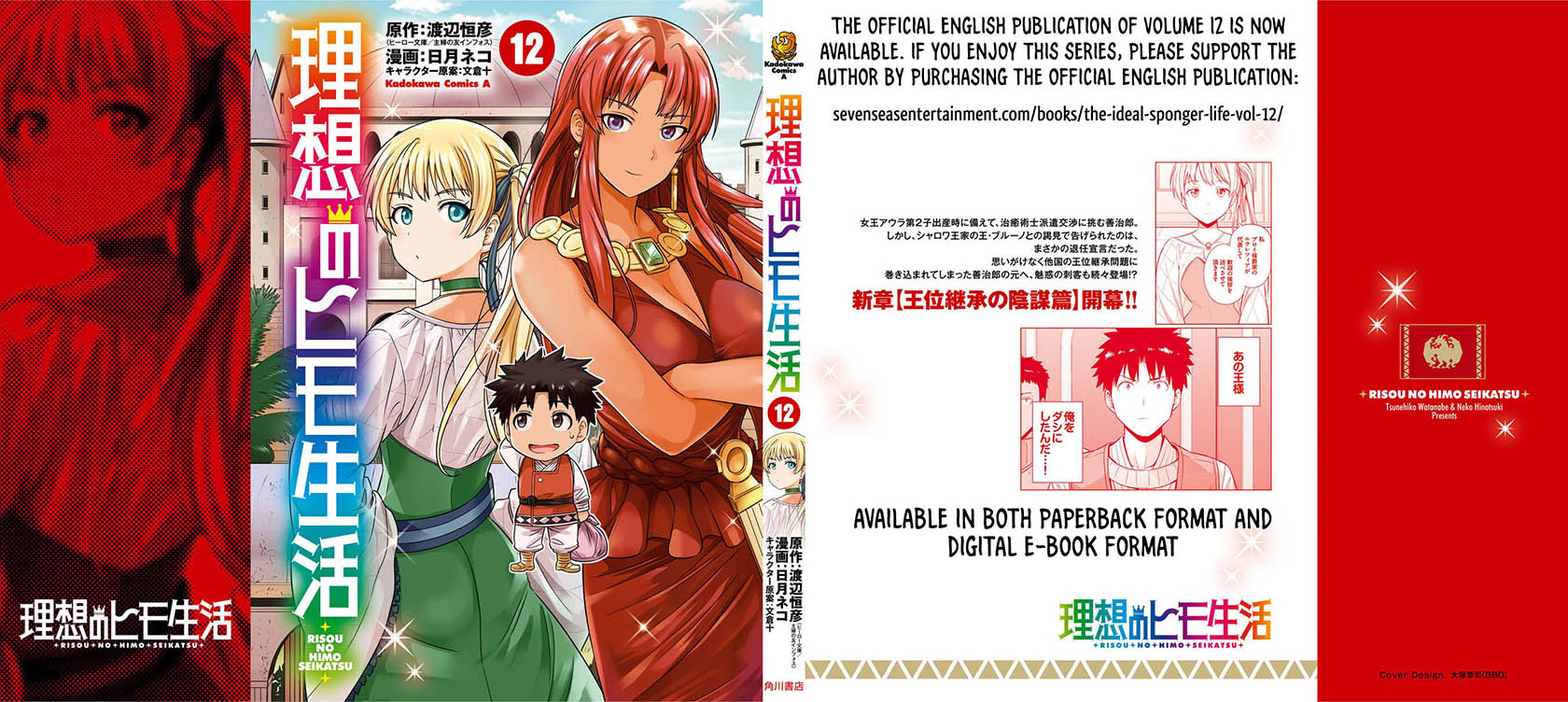 Risou no Himo Seikatsu Bab 52 halaman 44