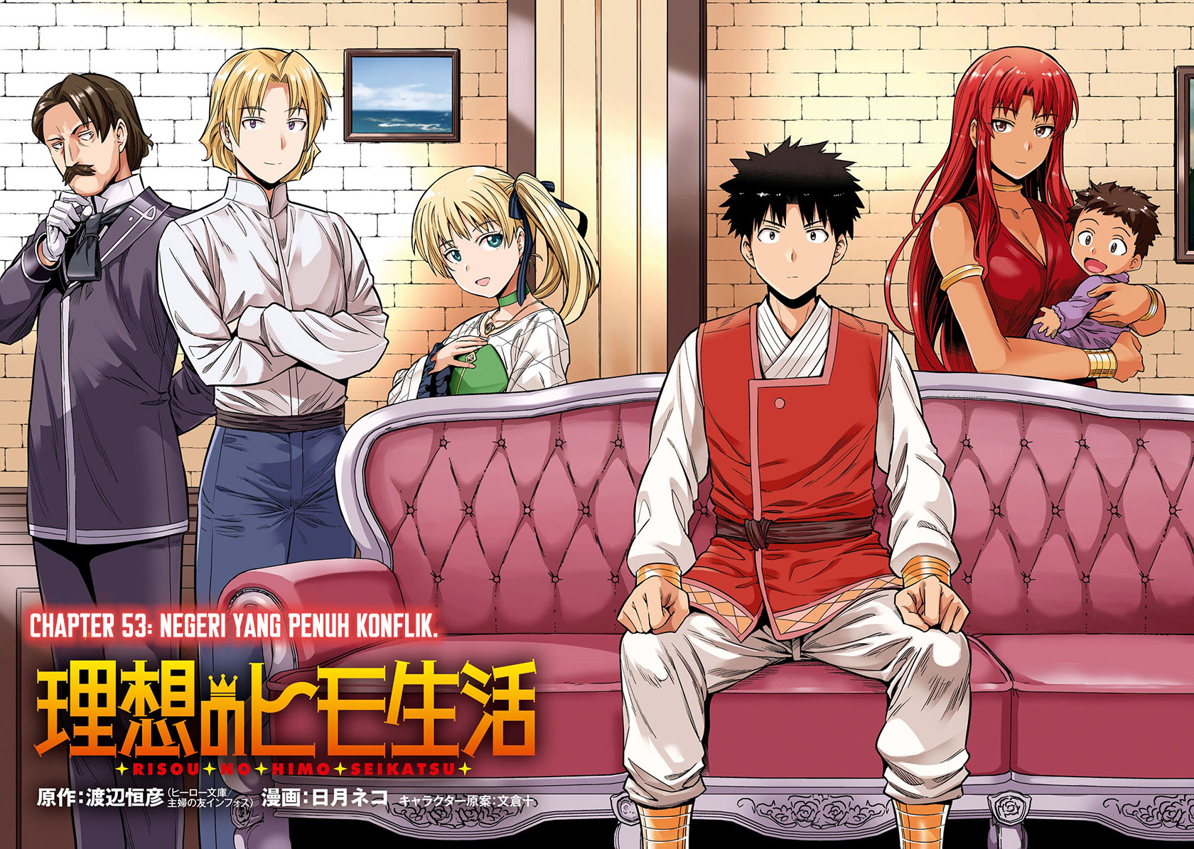 Risou no Himo Seikatsu chapter 53 halaman 5