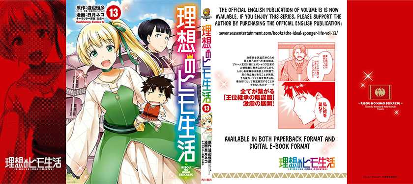 Risou no Himo Seikatsu chapter 56 halaman 44