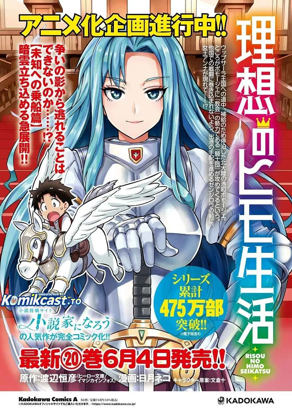 Risou no Himo Seikatsu Bab 85 halaman 5