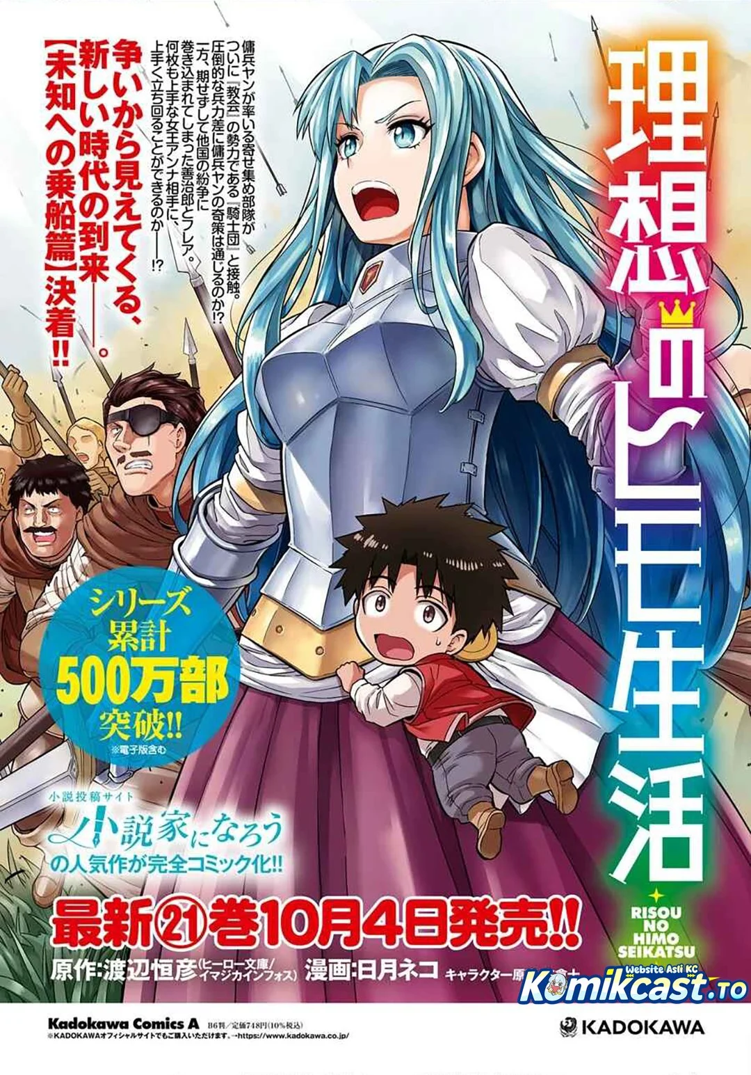 Risou no Himo Seikatsu Bab 89 halaman 5