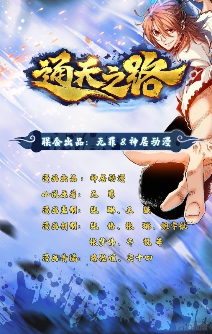Road to Heaven chapter 01 halaman 2