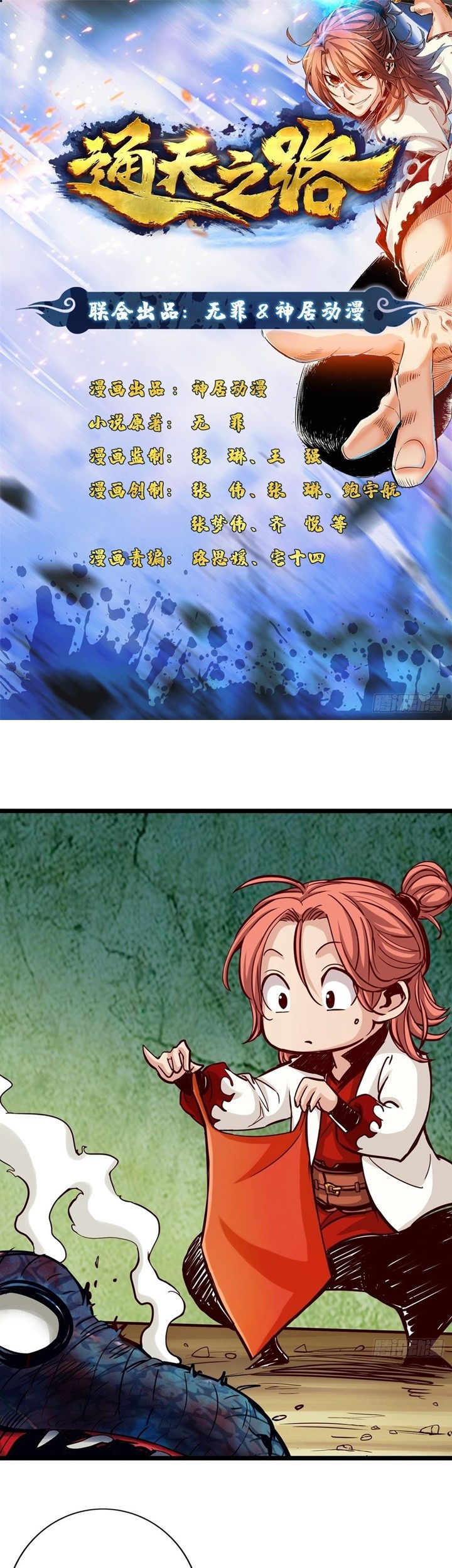 Road to Heaven chapter 20 halaman 2