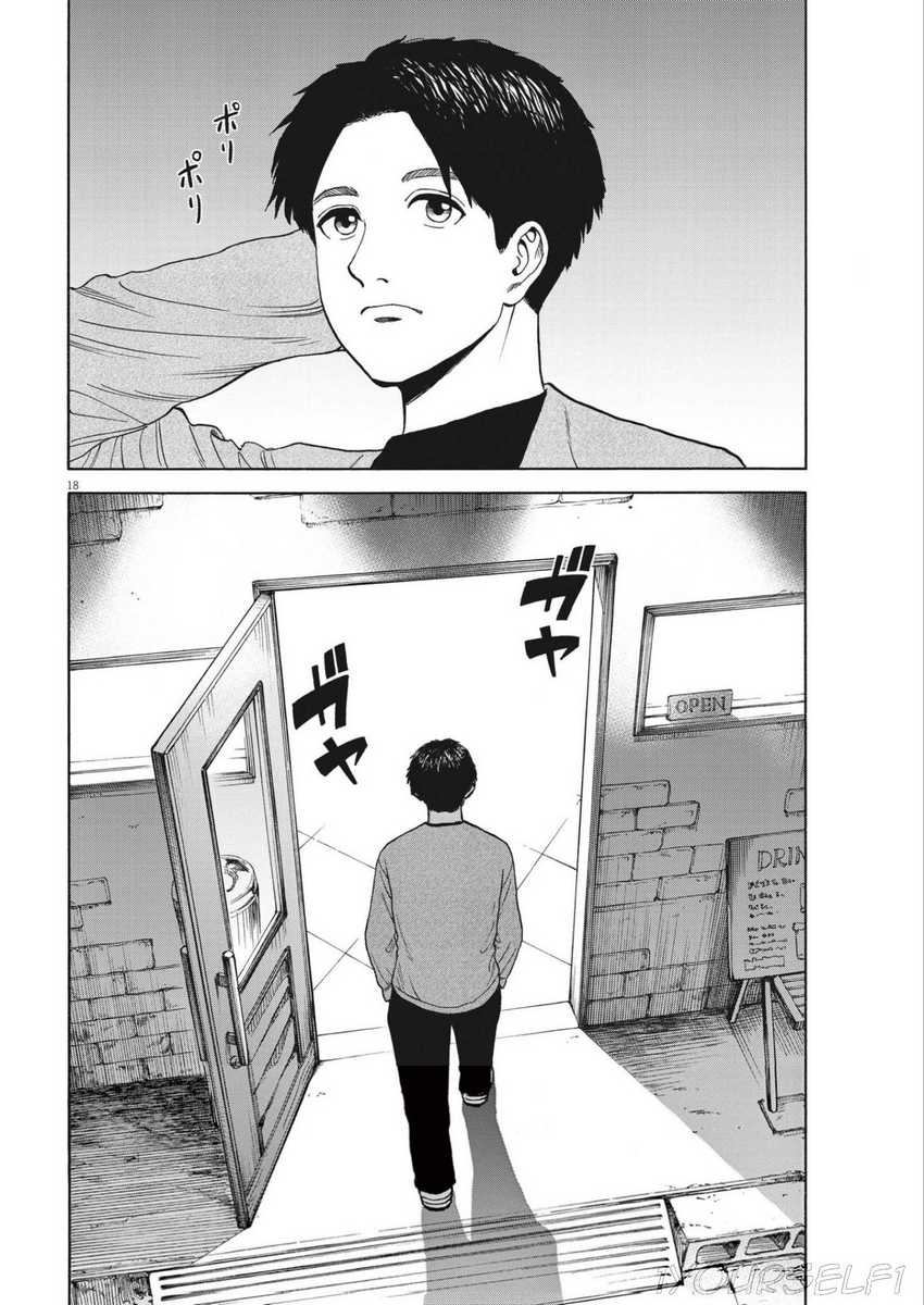 Robou no Fujii chapter 4 halaman 18