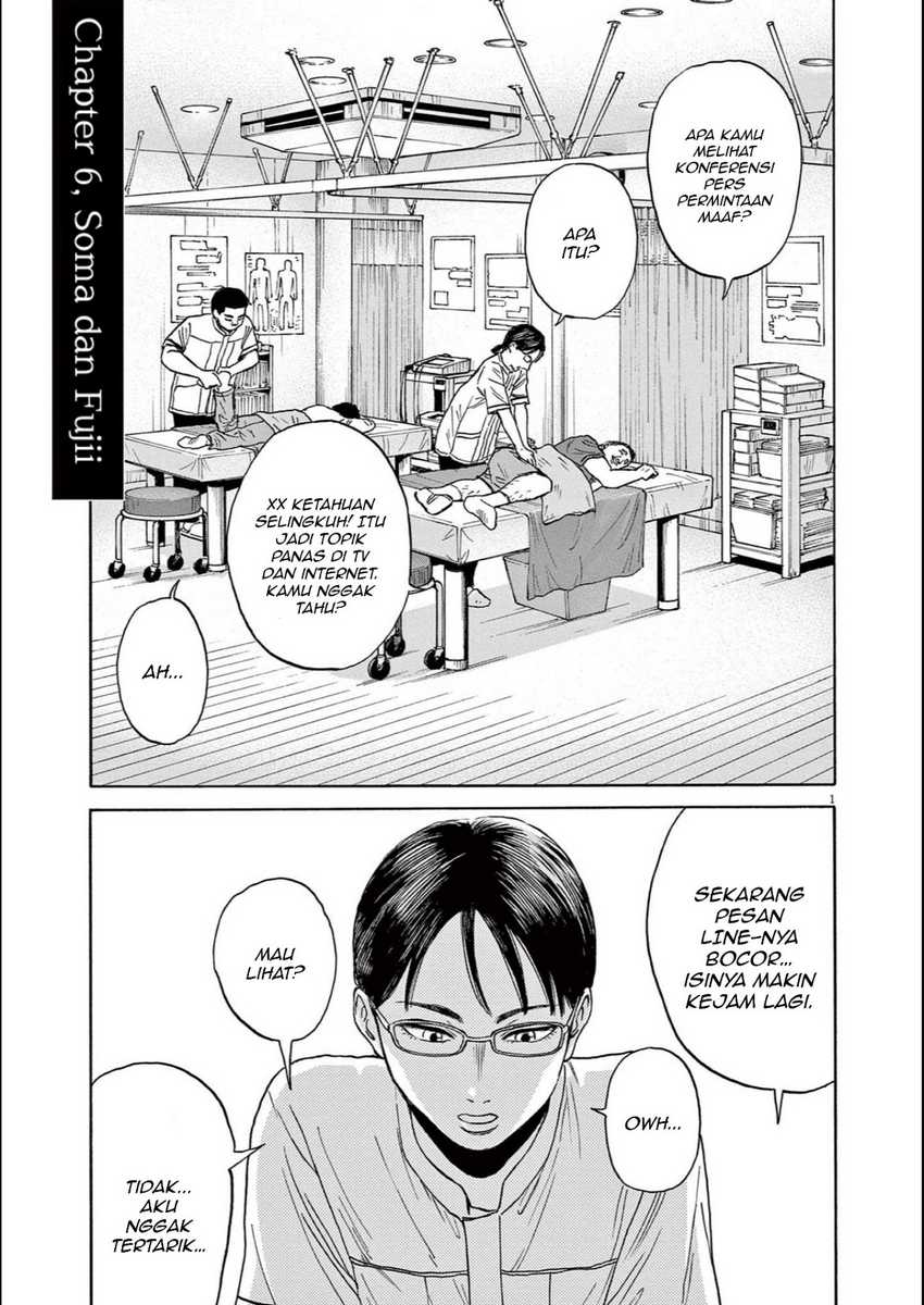 Robou no Fujii chapter 6 halaman 1