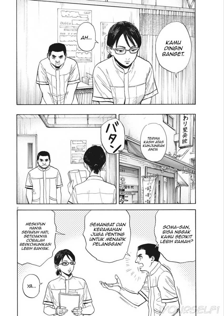 Robou no Fujii chapter 6 halaman 2