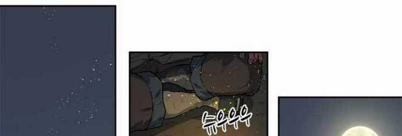 Rooftop Sword Master : Arachi The First Irregular chapter 02 halaman 91