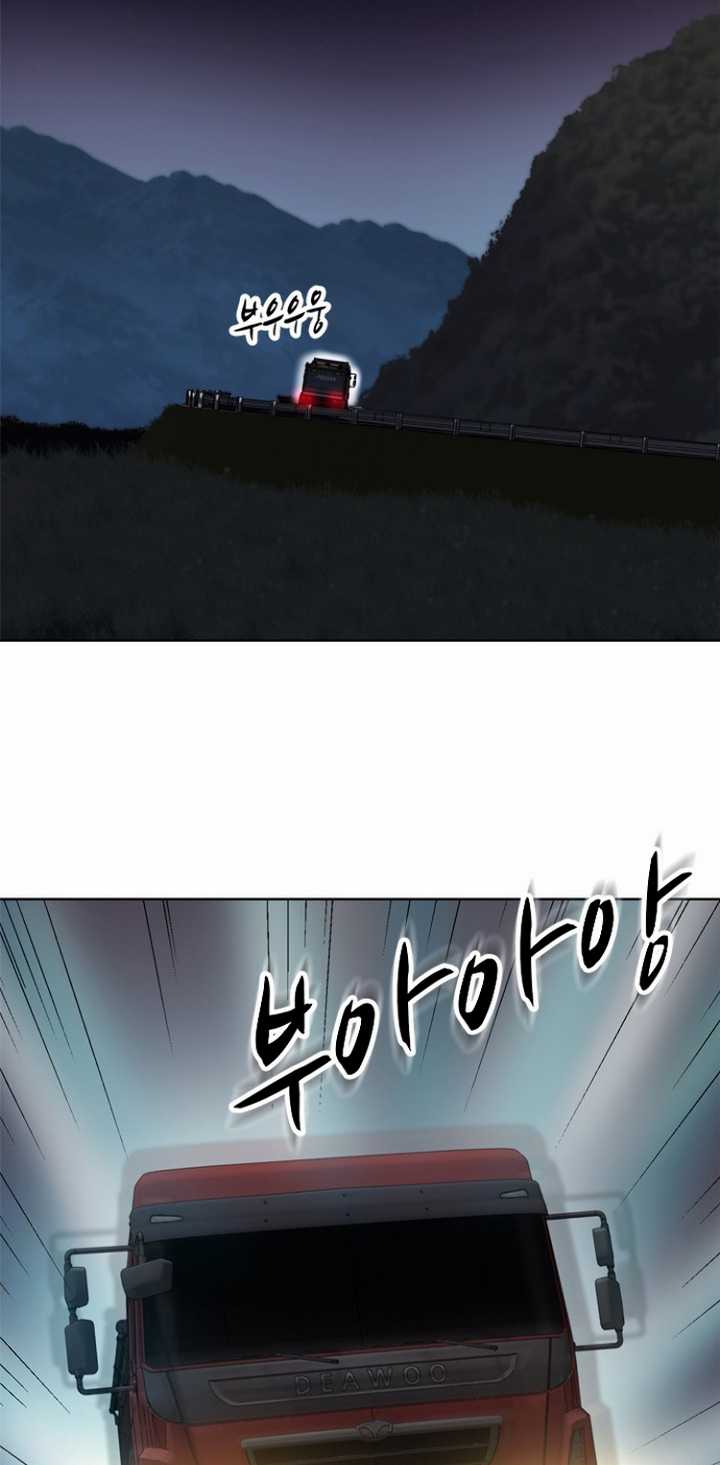Rooftop Sword Master : Arachi The First Irregular Bab 16 halaman 53