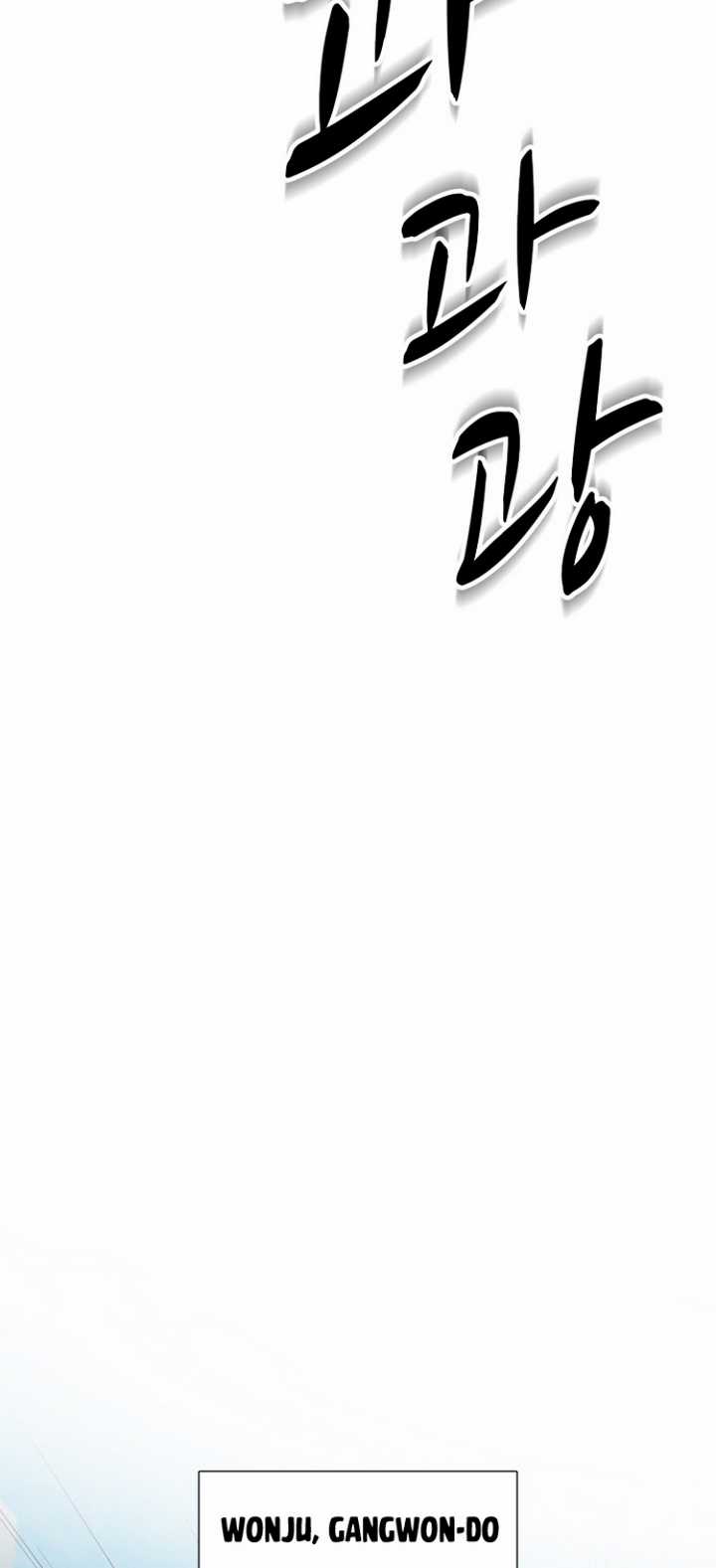 Rooftop Sword Master : Arachi The First Irregular chapter 24 halaman 13