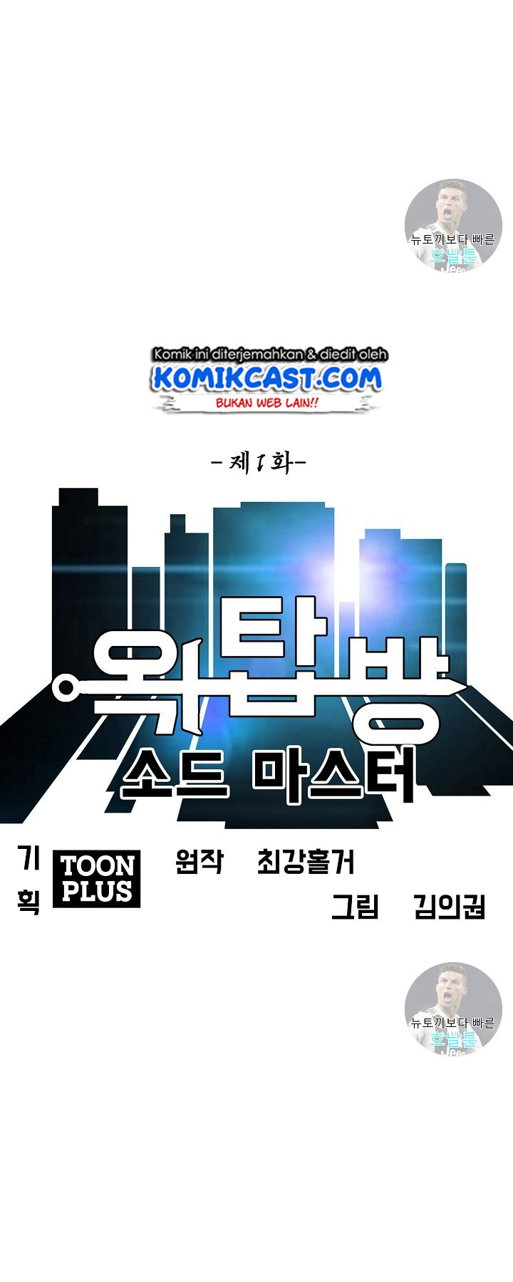 Rooftop Sword Master Bab 01 halaman 23