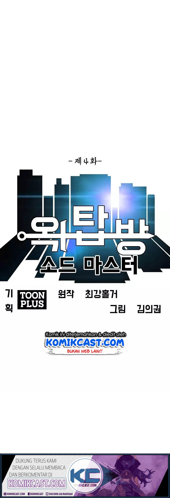 Rooftop Sword Master chapter 04 halaman 18