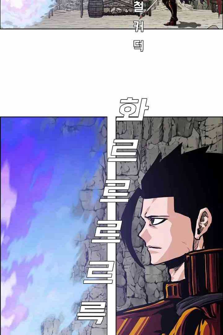 Rooftop Sword Master Bab 101 halaman 72