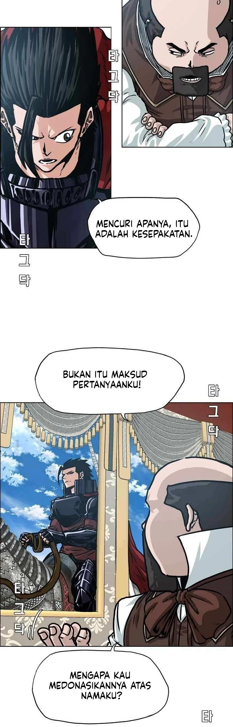 Rooftop Sword Master Bab 110 halaman 13