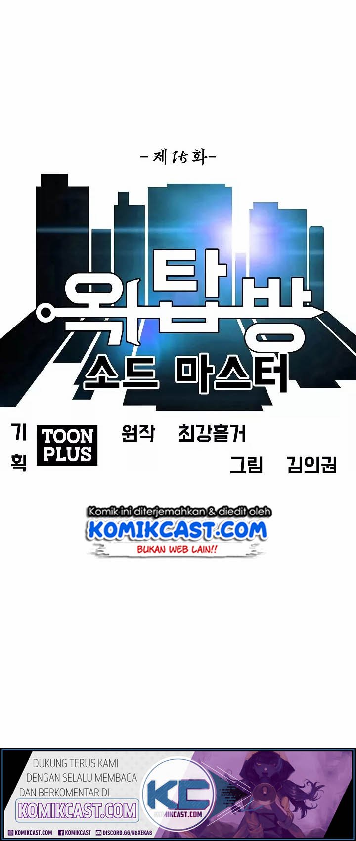 Rooftop Sword Master chapter 15 halaman 8