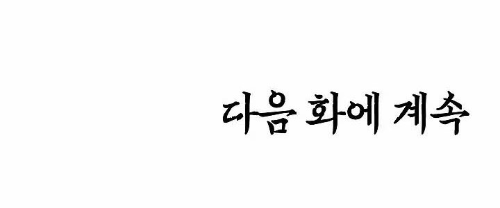 Rooftop Sword Master chapter 15 halaman 47