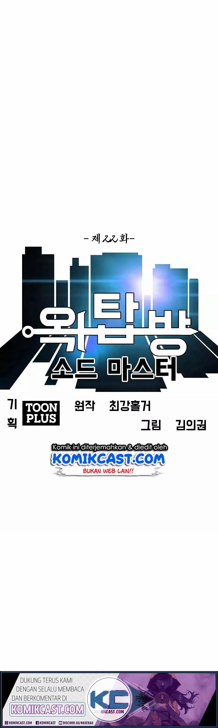 Rooftop Sword Master chapter 22 halaman 16