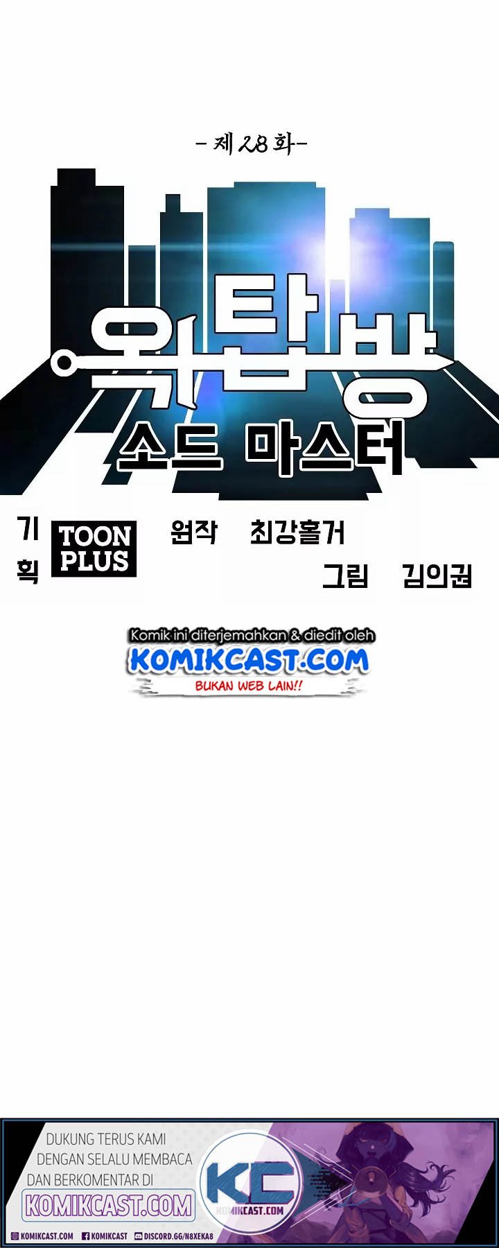 Rooftop Sword Master chapter 28 halaman 22