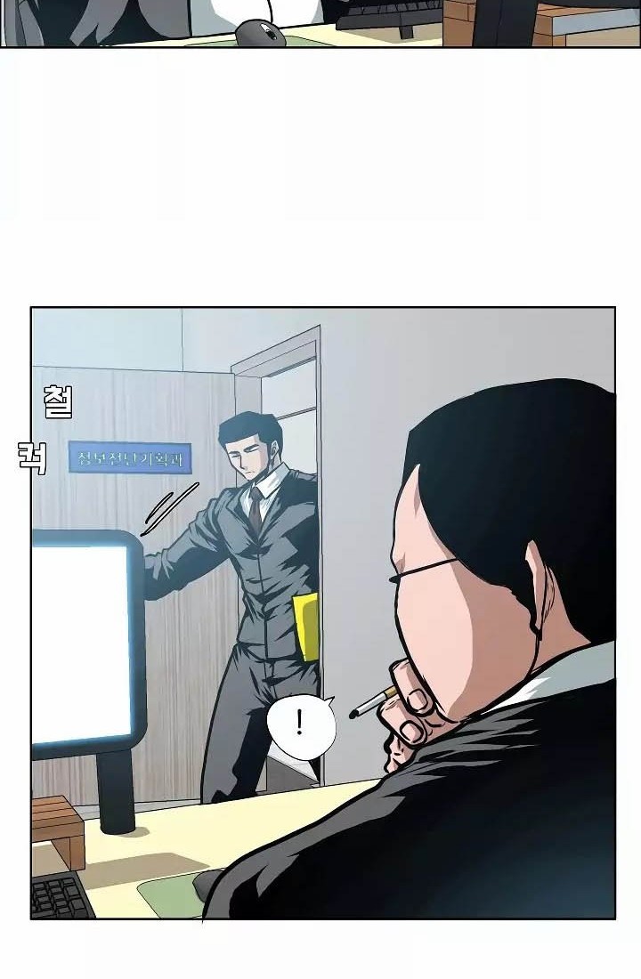 Rooftop Sword Master chapter 29 halaman 3