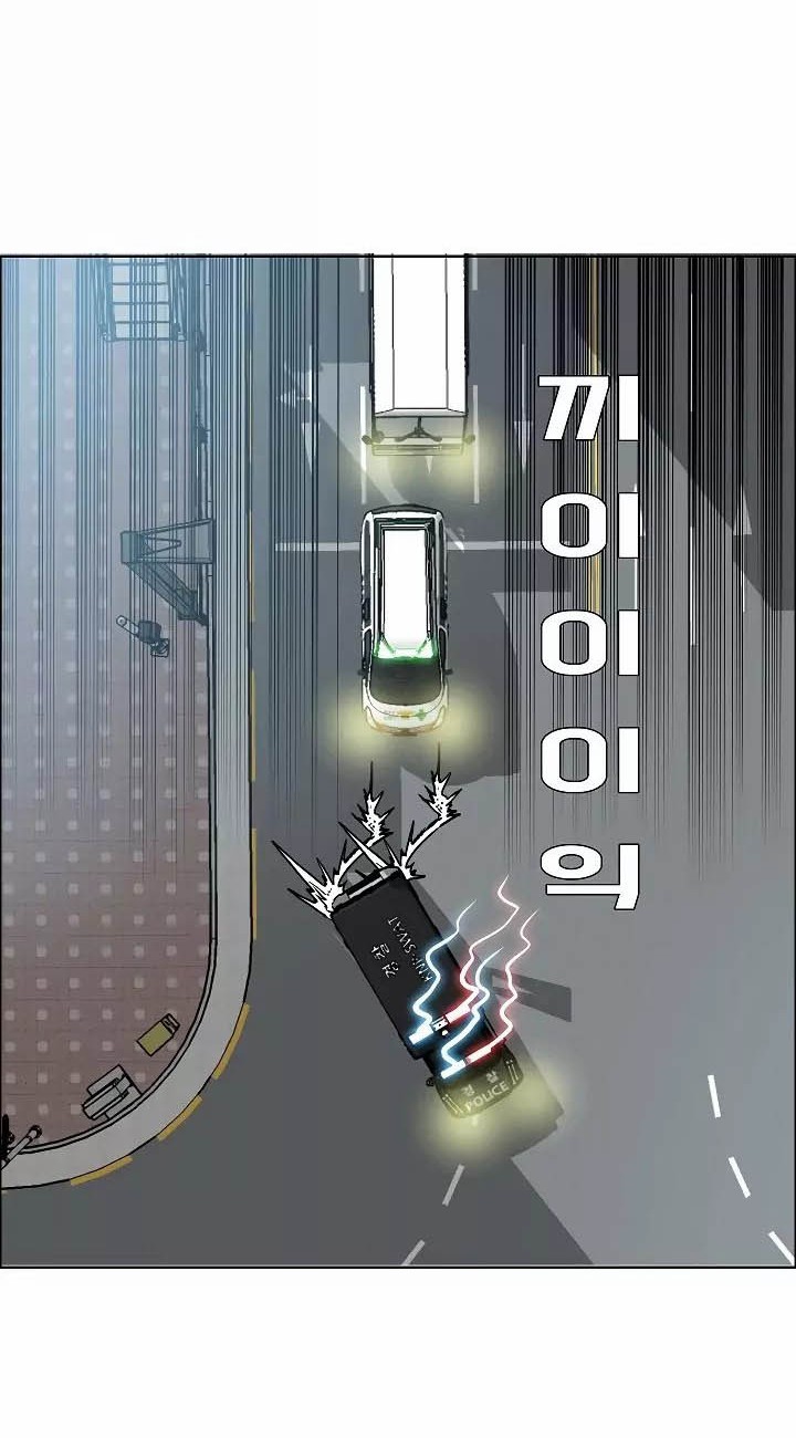 Rooftop Sword Master Bab 43 halaman 17