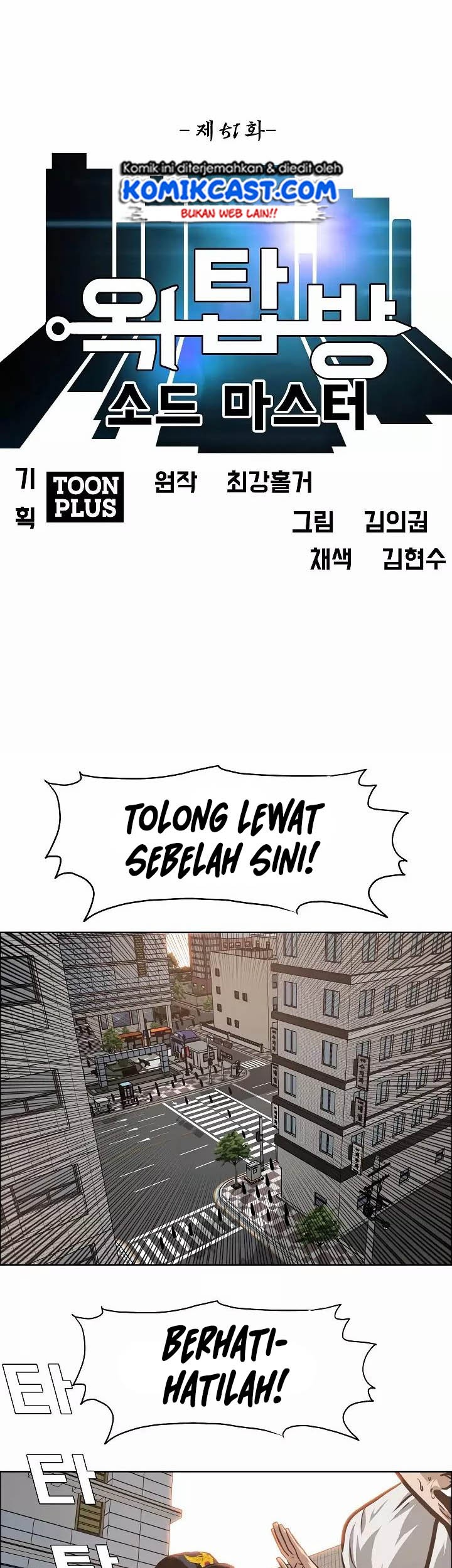 Rooftop Sword Master chapter 51 halaman 13