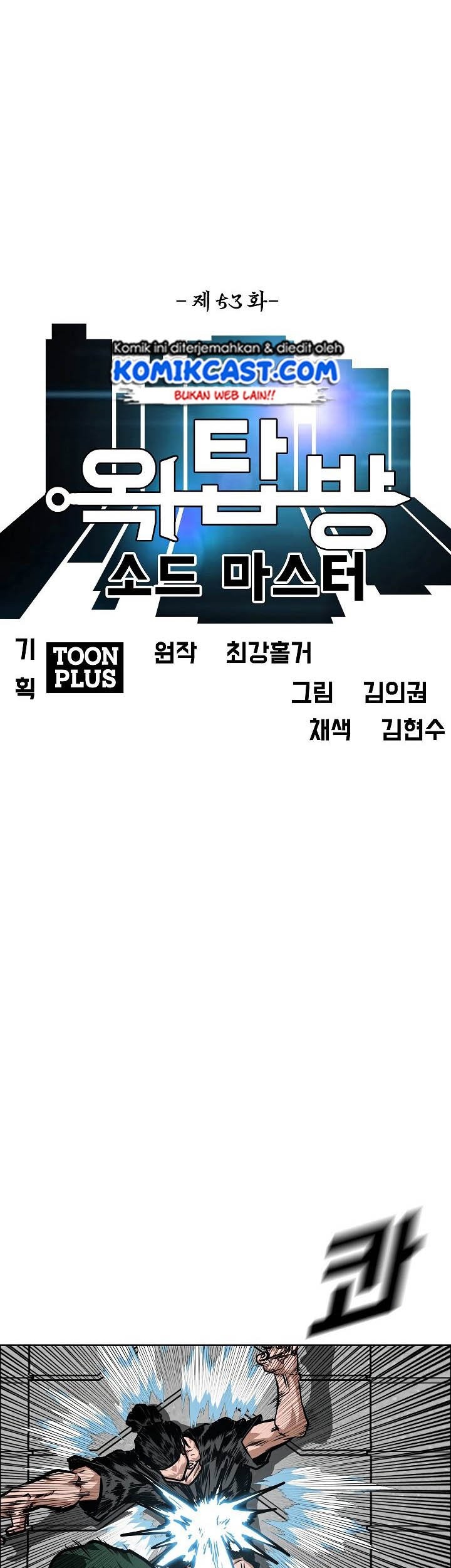 Rooftop Sword Master chapter 53 halaman 8