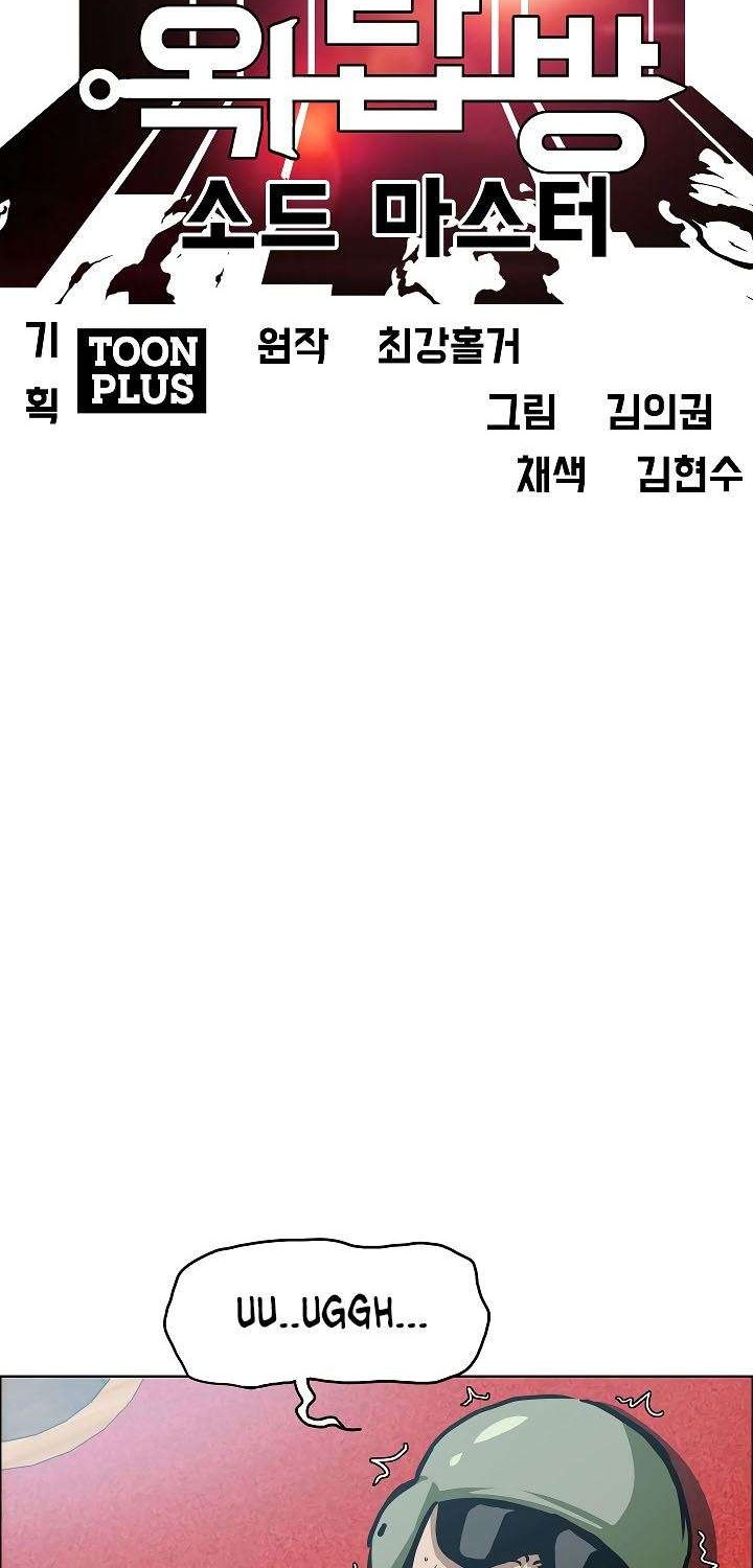 Rooftop Sword Master chapter 58 halaman 15