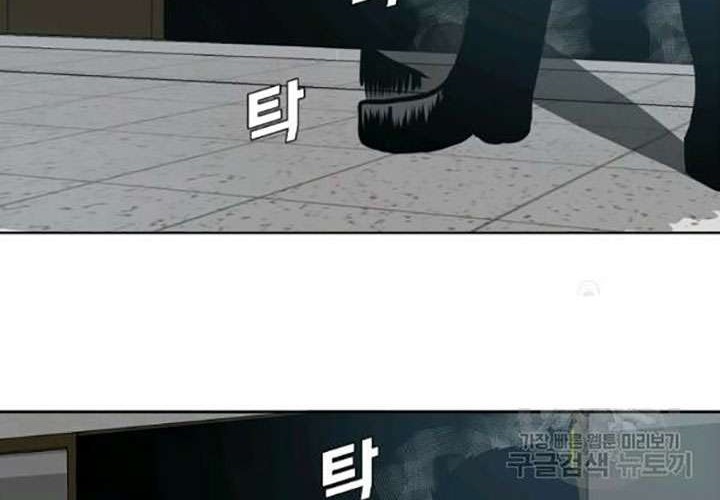 Rooftop Sword Master Bab 60 halaman 5