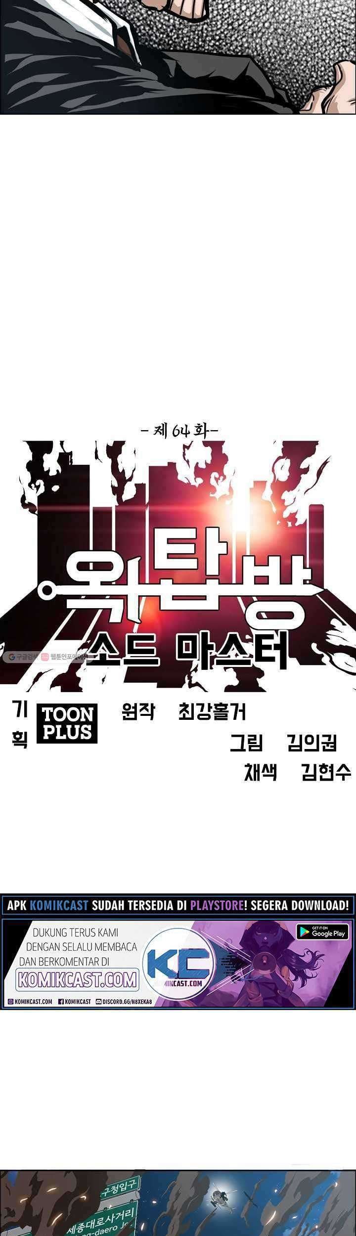 Rooftop Sword Master chapter 64 halaman 8
