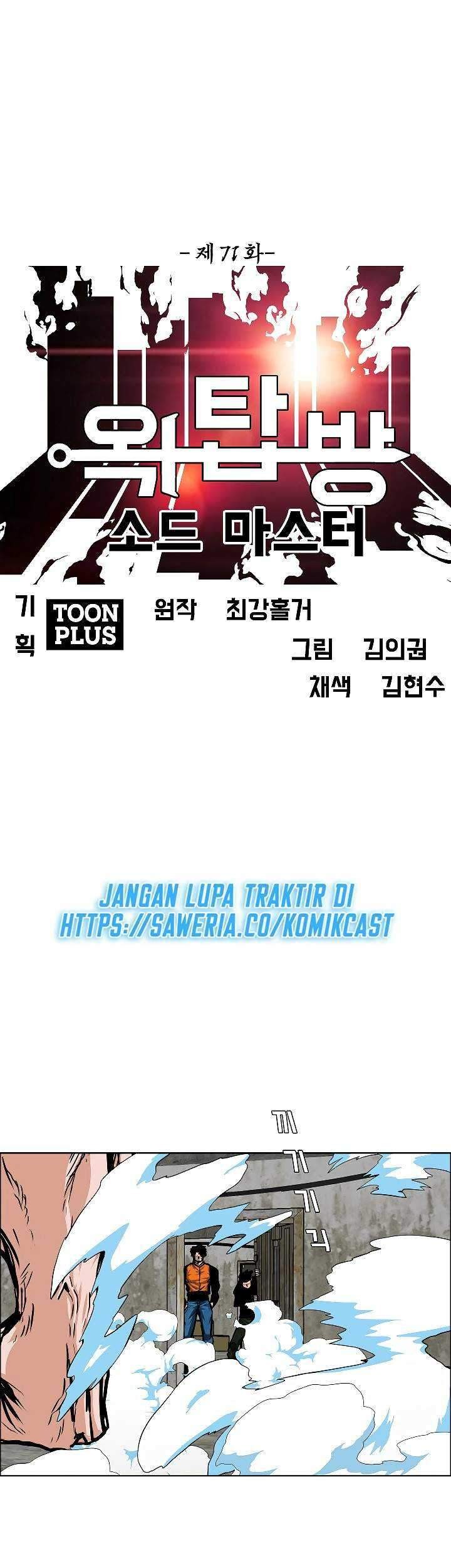 Rooftop Sword Master Bab 71 halaman 8