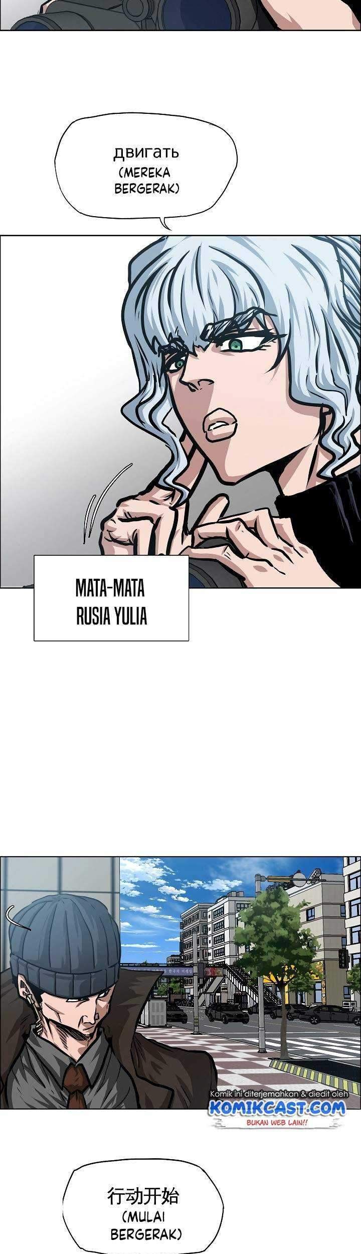 Rooftop Sword Master chapter 75 halaman 32