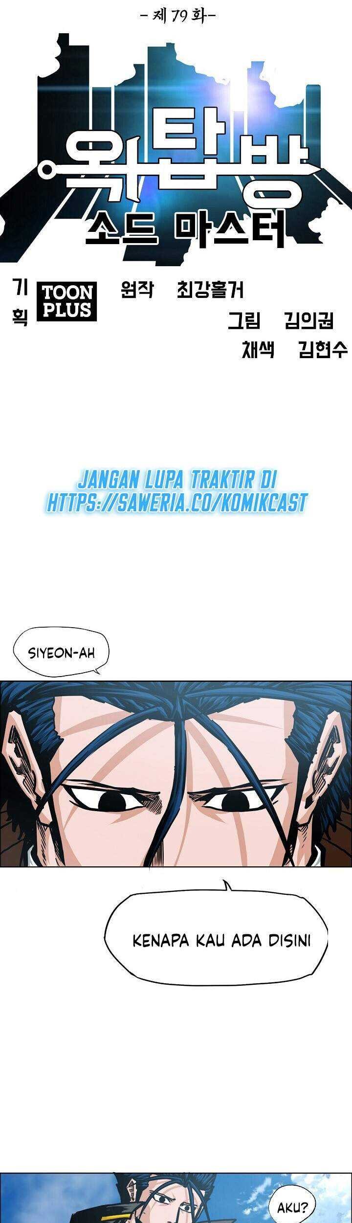 Rooftop Sword Master chapter 79 halaman 24