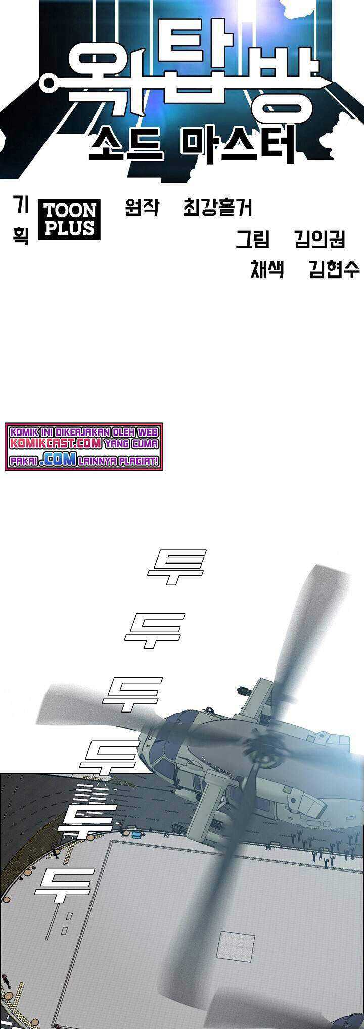 Rooftop Sword Master Bab 80 halaman 5