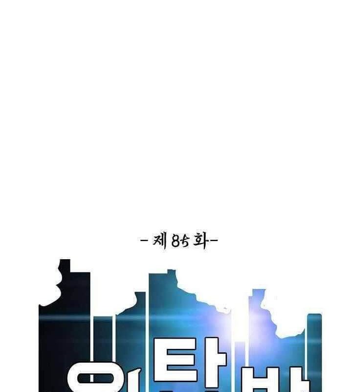 Rooftop Sword Master chapter 85 halaman 22