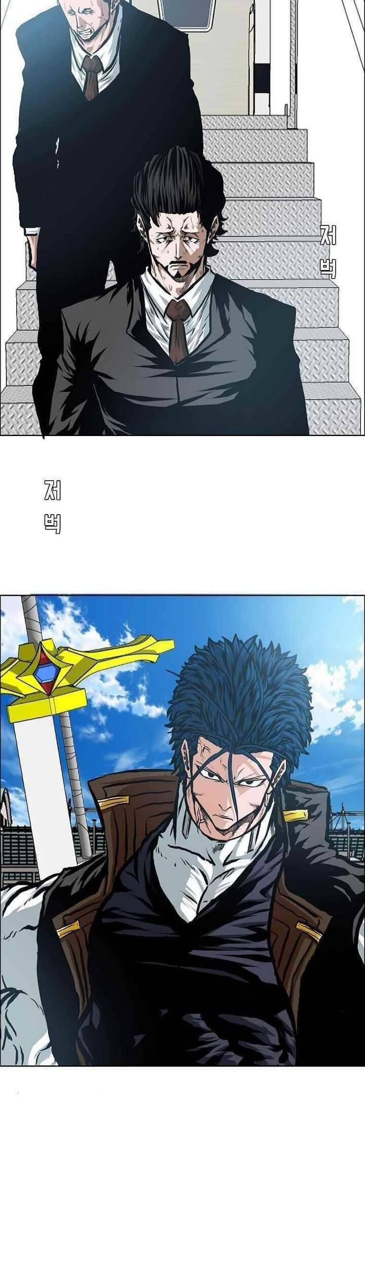 Rooftop Sword Master chapter 85 halaman 33