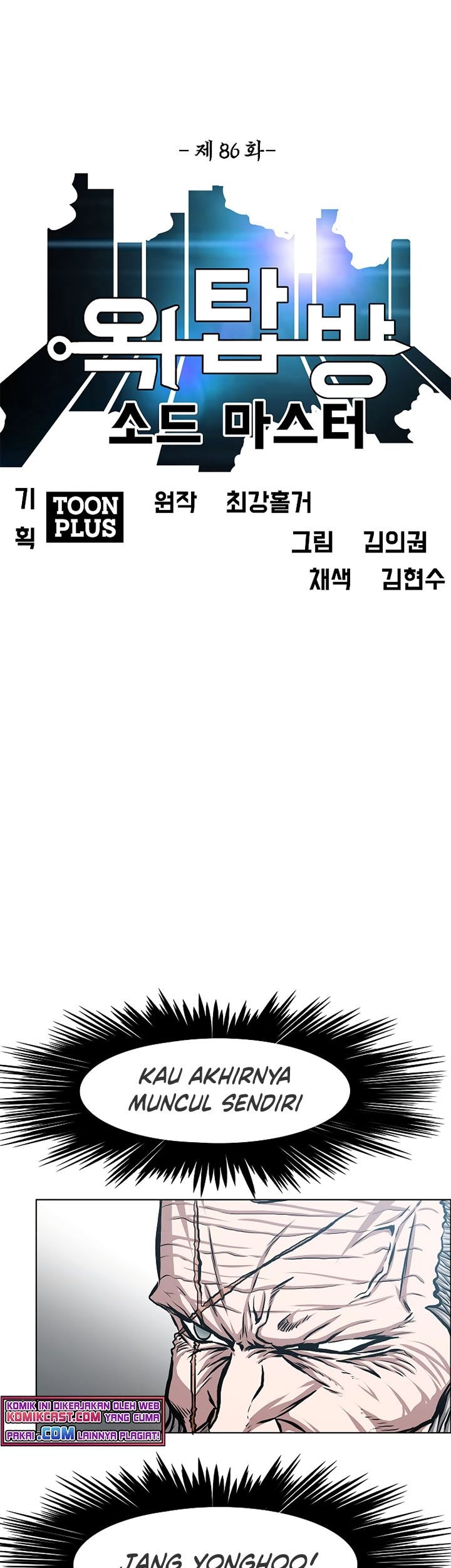 Rooftop Sword Master chapter 86 halaman 23