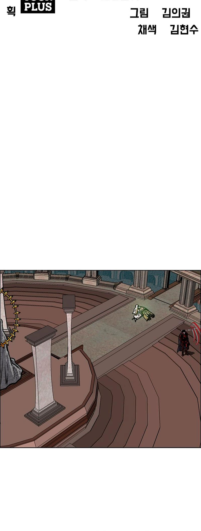 Rooftop Sword Master Bab 99 halaman 13