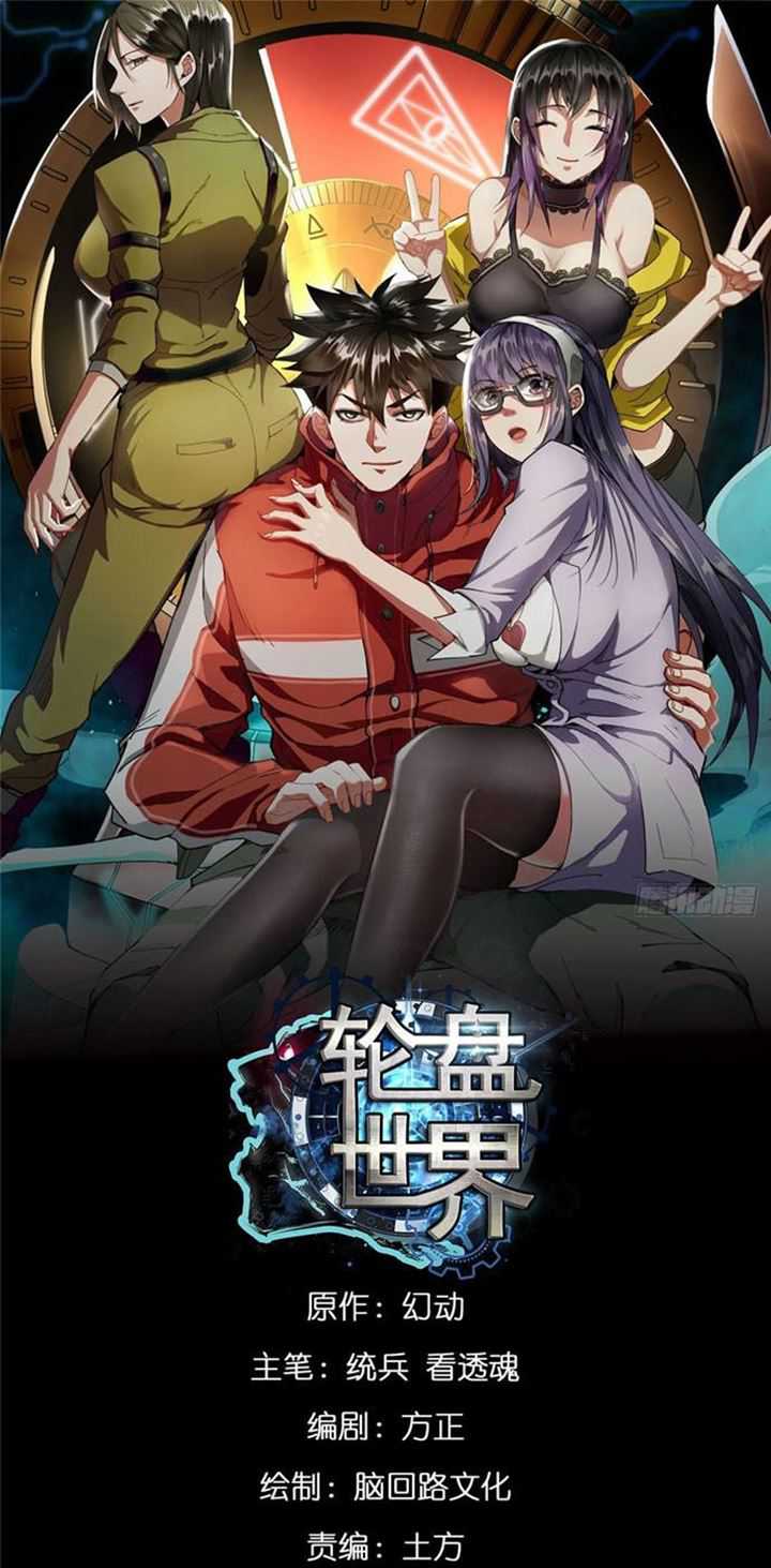 Roulette World chapter 10 halaman 2