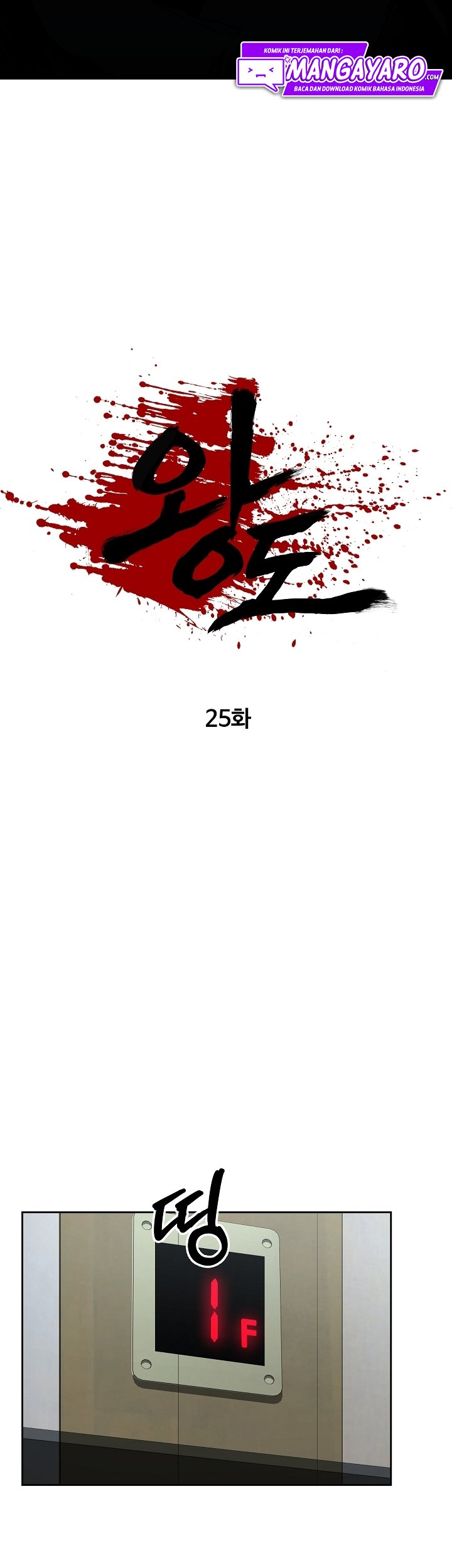 Royal Path Bab 25 halaman 8
