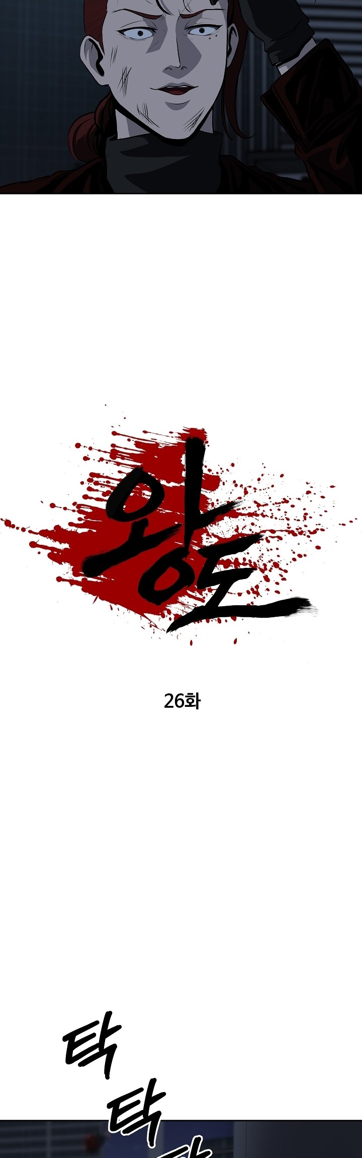 Royal Path chapter 26 halaman 15