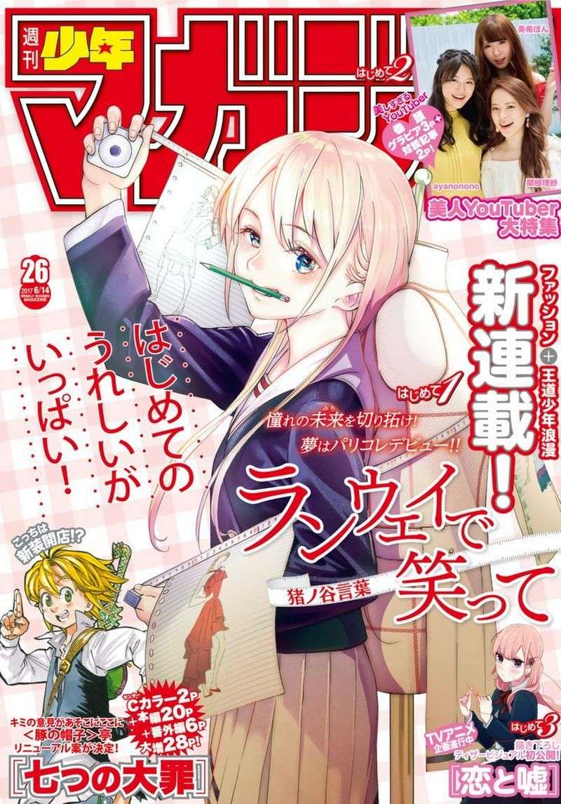 Runway de Waratte chapter 01 halaman 4