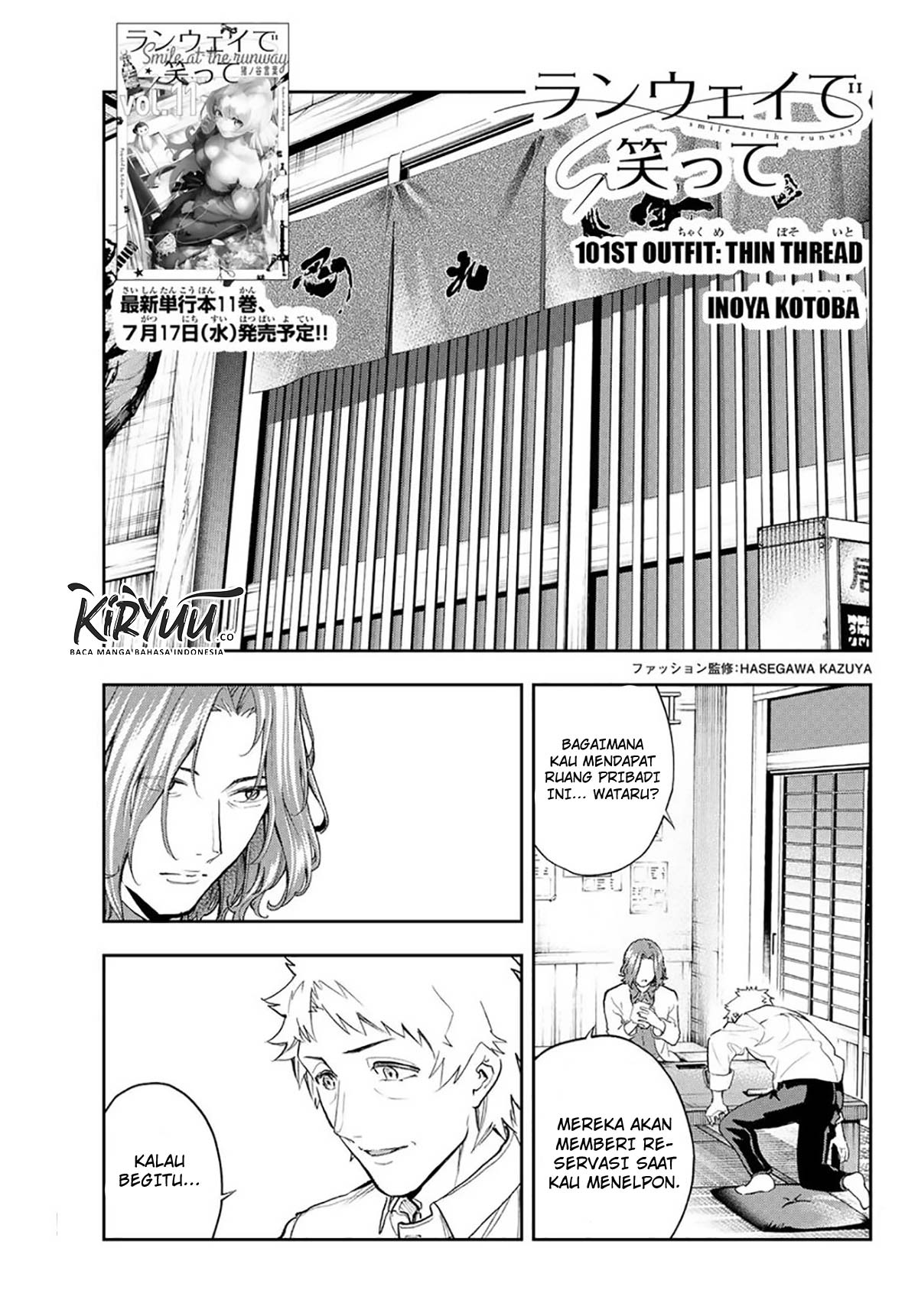 Runway de Waratte chapter 101 halaman 3