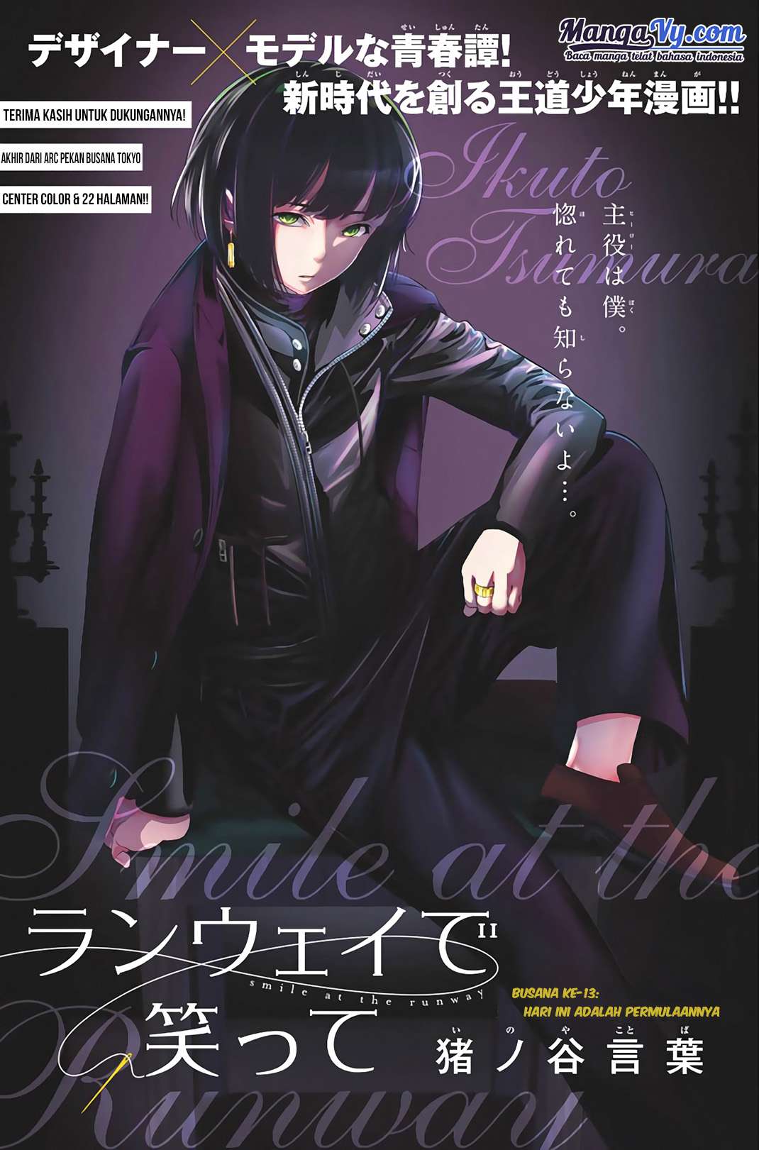 Runway de Waratte chapter 13 halaman 1