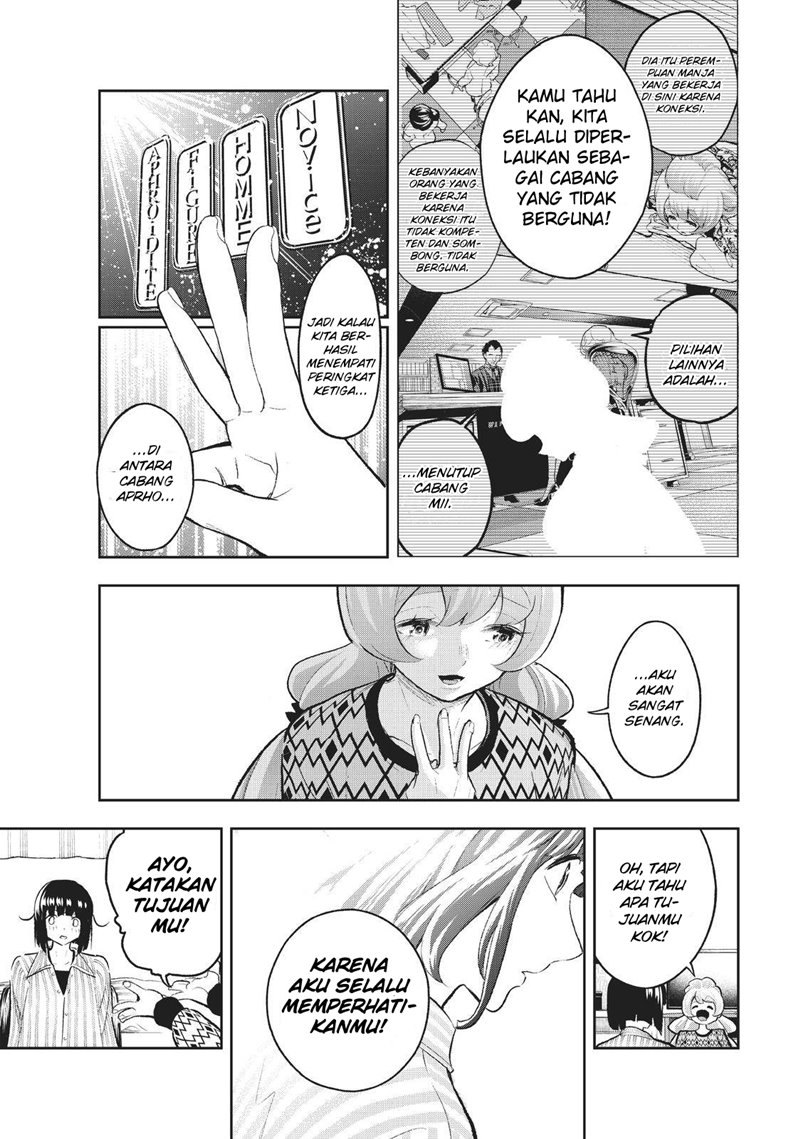 Runway de Waratte chapter 150 halaman 7
