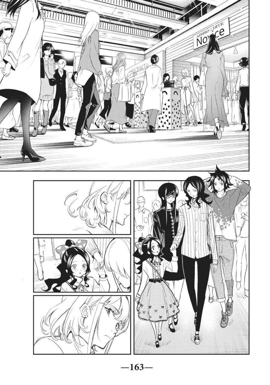Runway de Waratte chapter 155 halaman 12